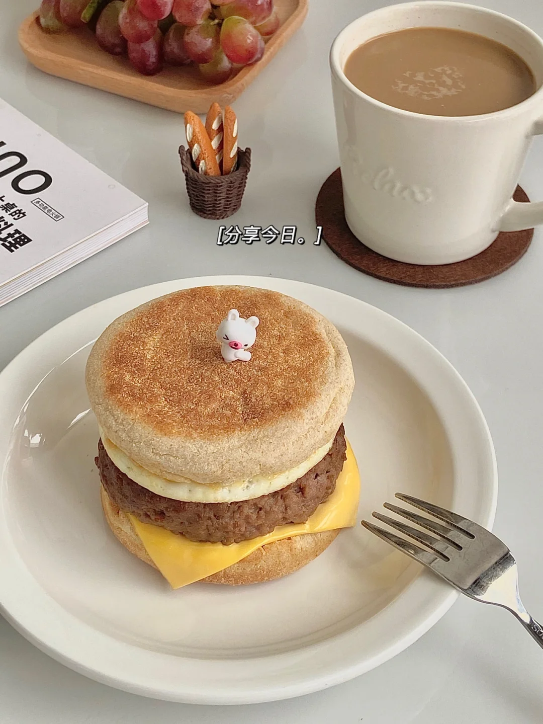 ☀️9月9日工作日早餐｜麦当劳同款早餐麦满分