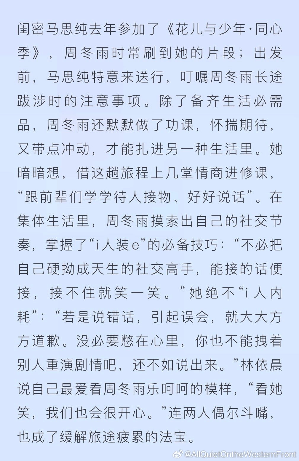 一些rainrain碎片🧩 ​