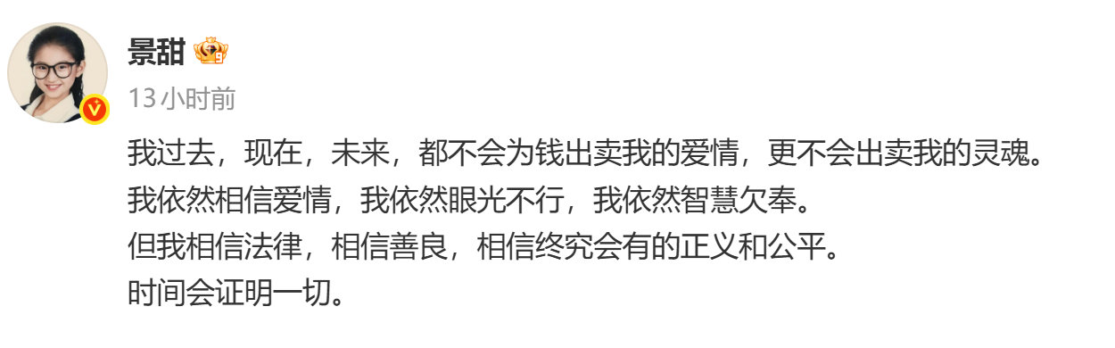 #孙宇晨说长文写了十几个小时# ​​​孙宇晨的小作文 vs 景甜的回复，主要缺的是：景甜不会用AI，即使不用claude, 用个codex，或者workbuddy+公关专家，也不会是这样没经验的回复，唉。 ​