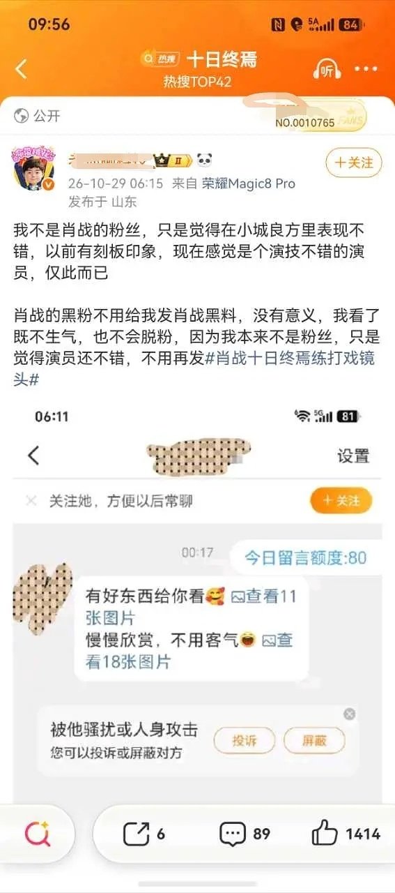 小城良方播的挺不错吧！黑粉竟破防至此？ ​