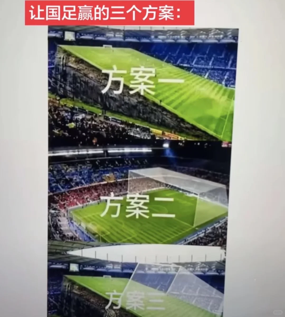 国足要赢的三个方法[笑哭R]