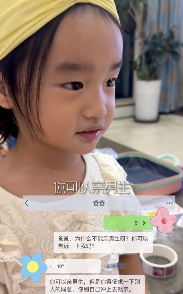“爸爸，为什么不可以亲男生呀？你可以告诉我一下吗？”
原来李亚鹏是这么教育女儿该不该亲别人的。这回答简直绝了。
李亚鹏小女儿夏夏问他为什么不可以亲男生？
李亚鹏回答“你可以亲男生，但是你得征求一下别人的同意，你别自己冲上去就亲。”
李亚鹏这回答不仅没有回避，而且教女儿懂得分寸。真是个好爸爸。