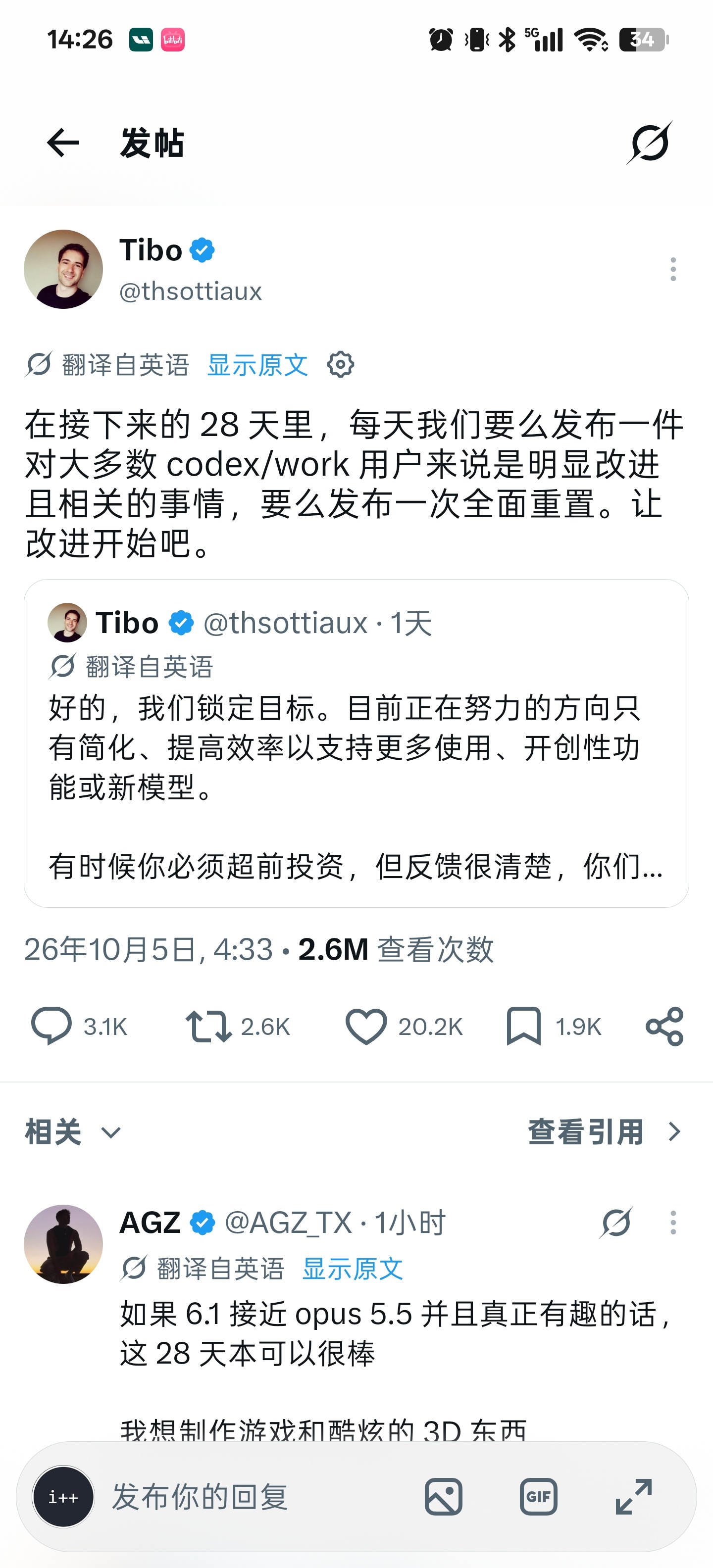 看到别人发了这张图片，Codex的产品负责人Tibo 说，接下来 28 天，每天都会有一次对 Codex / Work 用户明显的改进，如果哪一天没有做到就做一次全面重置。

如果真按这个节奏来，那未来一个月可能会非常热闹。OpenAI这是模型能力赶不上A\开始搞勤能补拙这一套了，看来中国文化是没少学[doge] 
 ​