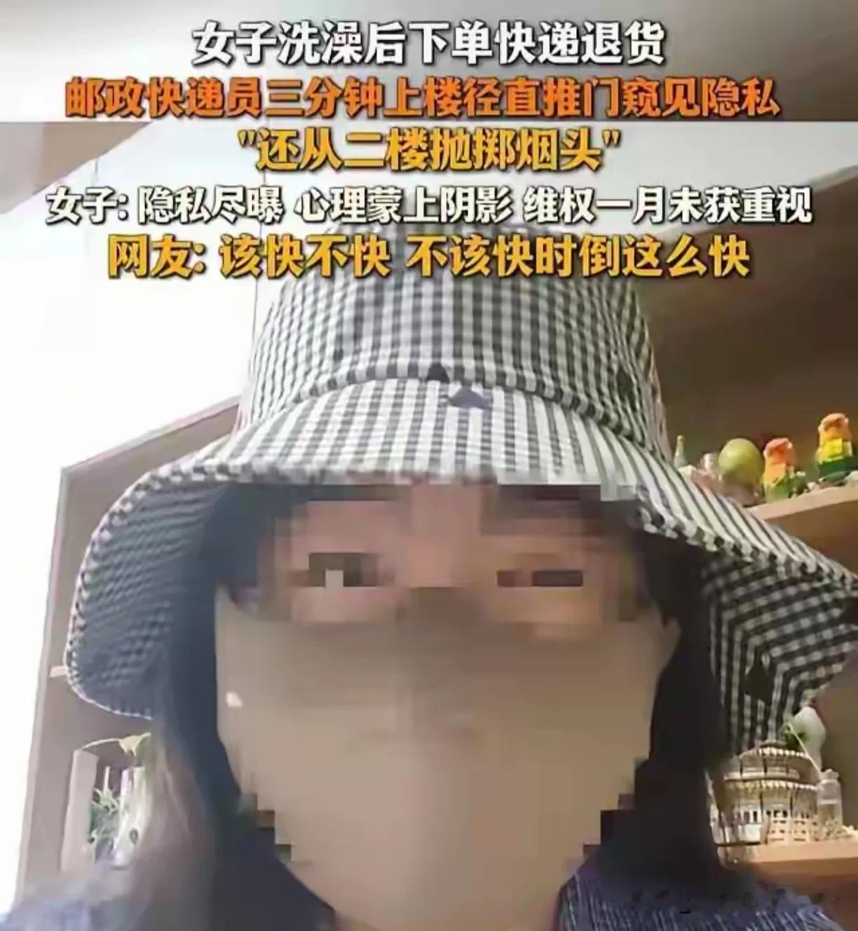 快递员门外喊一声，女子反手讹“看光了”？这波操作太下头！

又有“小仙女”出来讹人了？视频看得明明白白：快递员根本没进屋，就在门外喊了一声，中间还隔着门帘——得掀开才能看见里面。就因为掀了帘子，女子非嚷嚷“被看光了”。

咱讲点理：你自己叫的快递，自己光着身子不关门，怪谁？快递员按流程派件，招谁惹谁