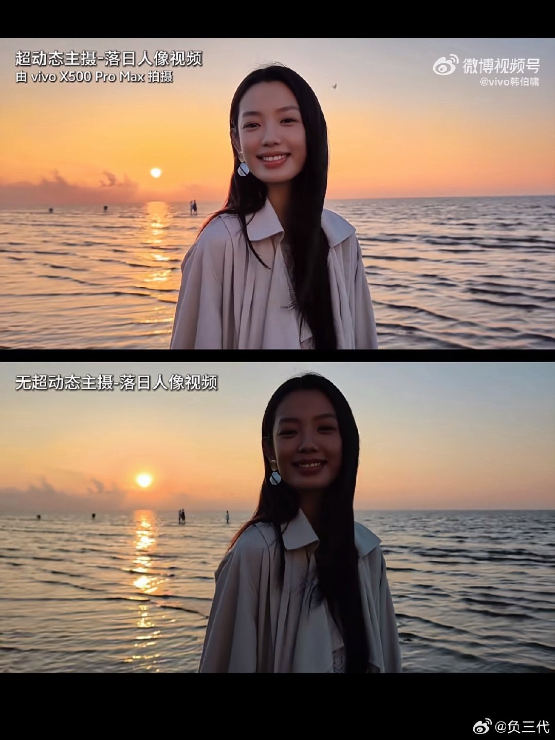 vivo X500系列的视频拍摄有点强，而且是逆光场景。无论是人脸还是远处的晚霞细节都好得多，不知道下面对比的是什么手机[doge] ​