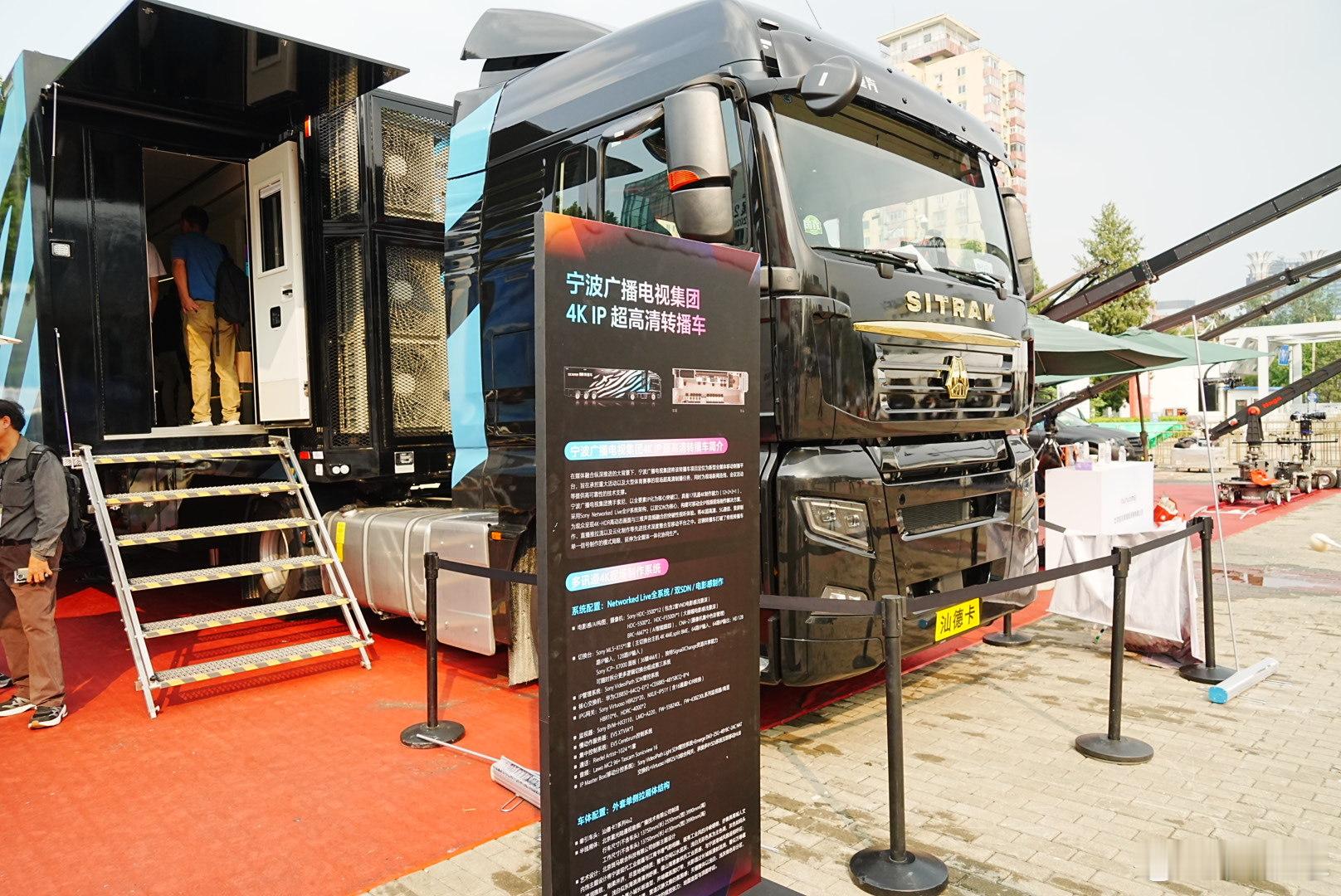 索尼在BIRTV2026上展示了基于索尼设备的宁波电视台和金华电视台双IP＋5G超高清转播车系统解决方案，其支持双SDN构架构建灵活而庞大的制作系统，将HDC-F5500V电影感叙事引入现场制作系统，为时政转播、体育赛事场景提供风格化的电影感情景特写。现场体验下来这套全国产化索尼双IP＋5G超高清转播车转播方 ​