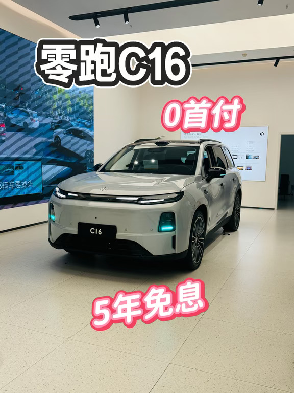 零跑C16直接戳中家用刚需✨月供不多