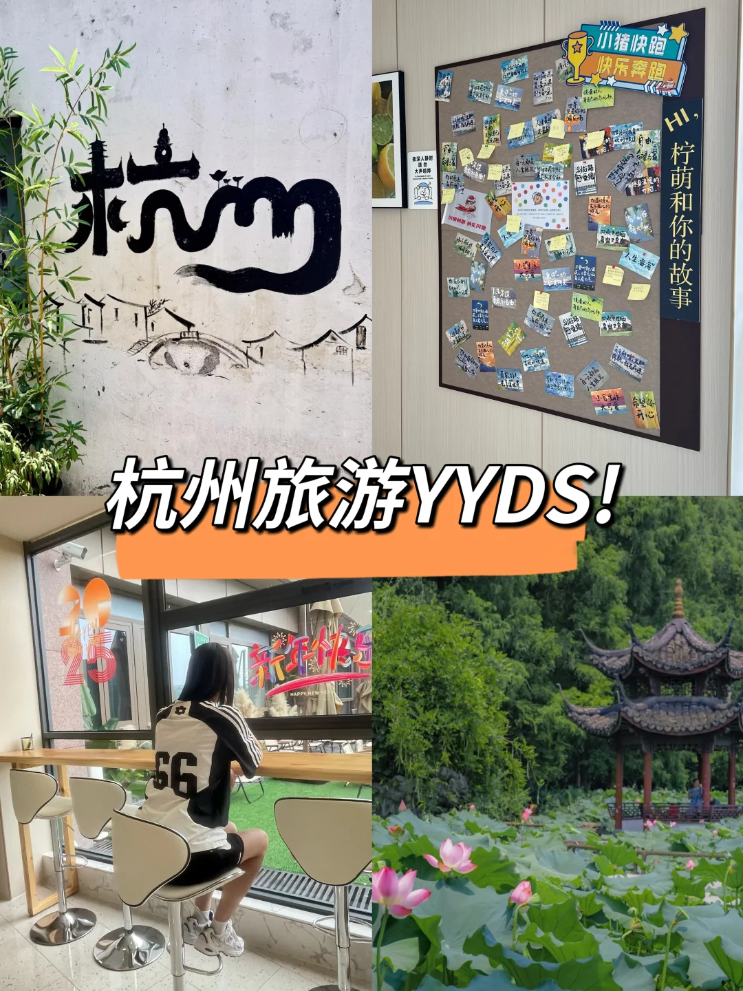 周末去的西湖边的这个青旅真的是天花板