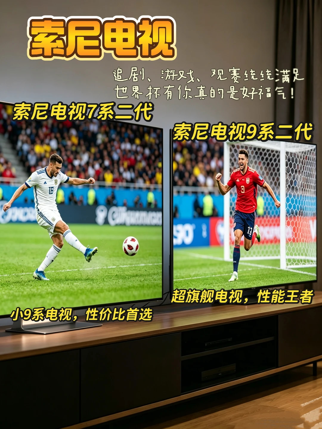 看世界杯你们别乱买啊，我给你们分析