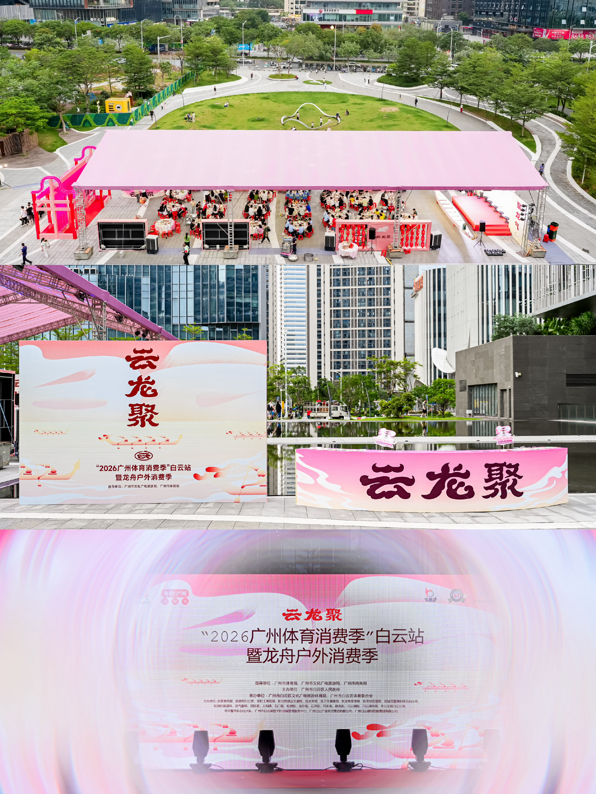 ‼️收藏！2026白云龙舟季游玩全攻略出炉  5月23日，2026“广...