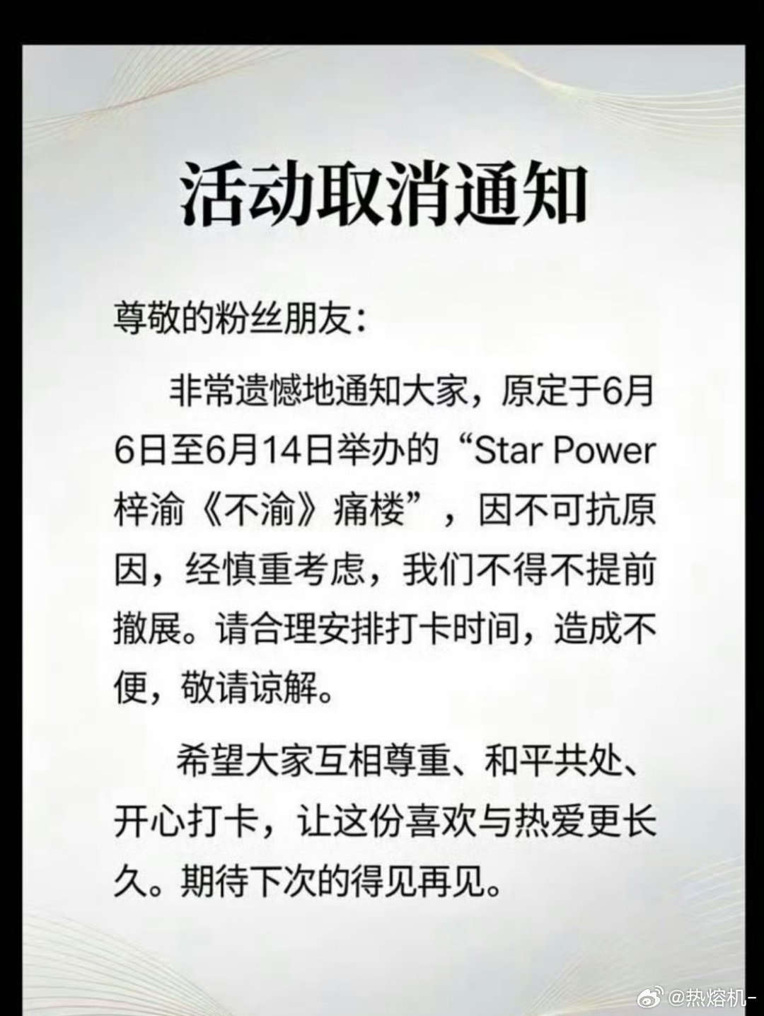 让我们大声喊出那两个字，宝梓被：  啦[鼓掌] ​​​