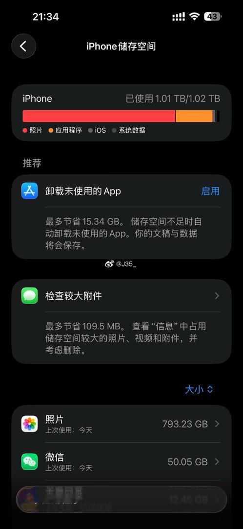 给自己定个任务 把这个手机相册清理500个g就买新手机 元旦前我能完成这个任务吧 能完成吧！！！能吧！[苦涩] ​