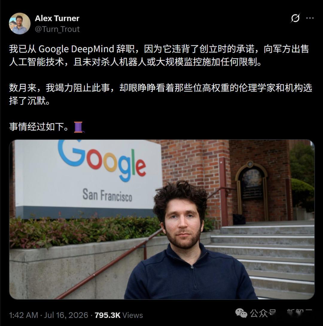 DeepMind科学家愤然离职，万字长文揭露谷歌罪恶！  最近，一篇长...