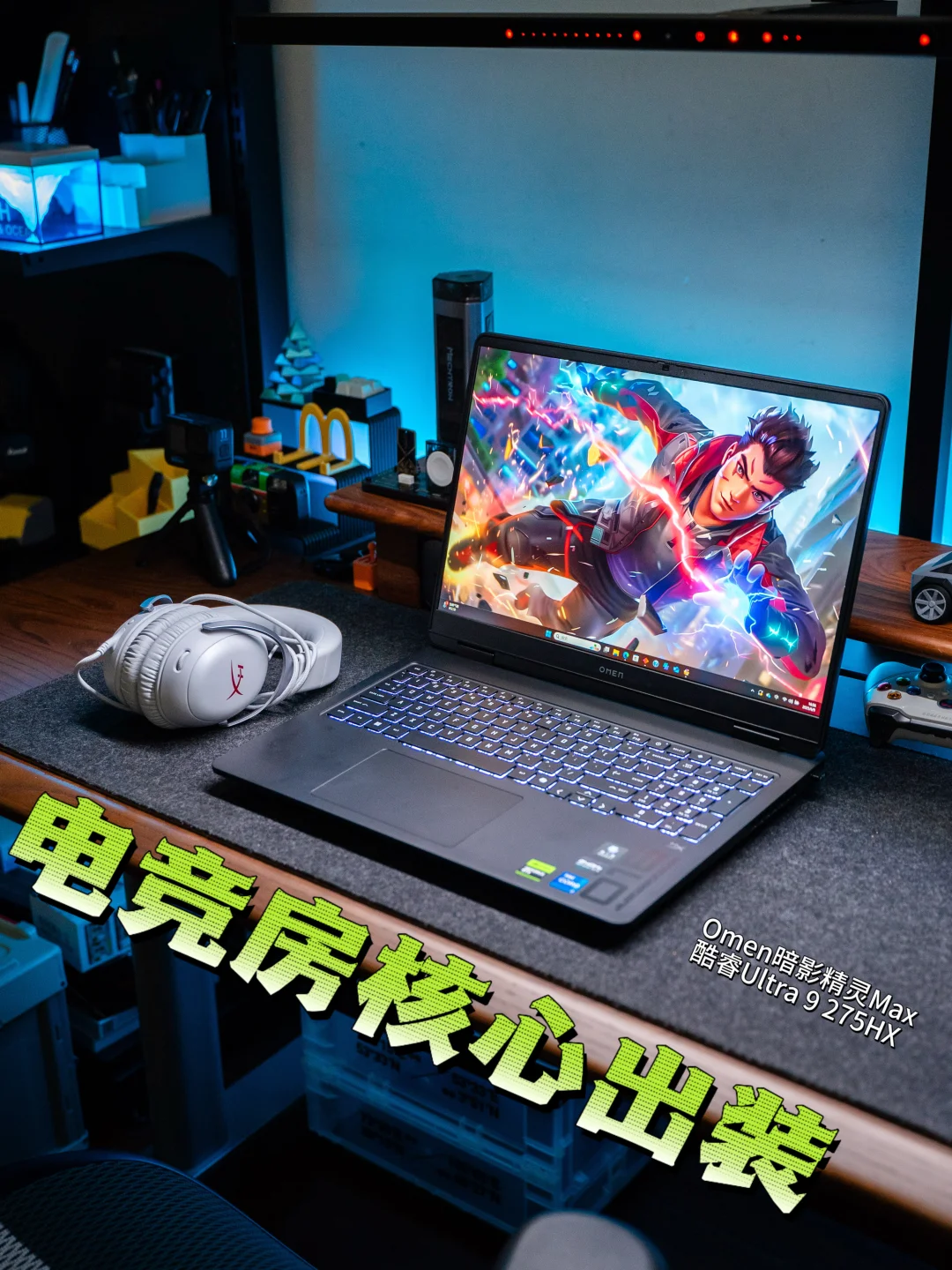 电竞房核心C位游戏本❓那必须安静且强悍