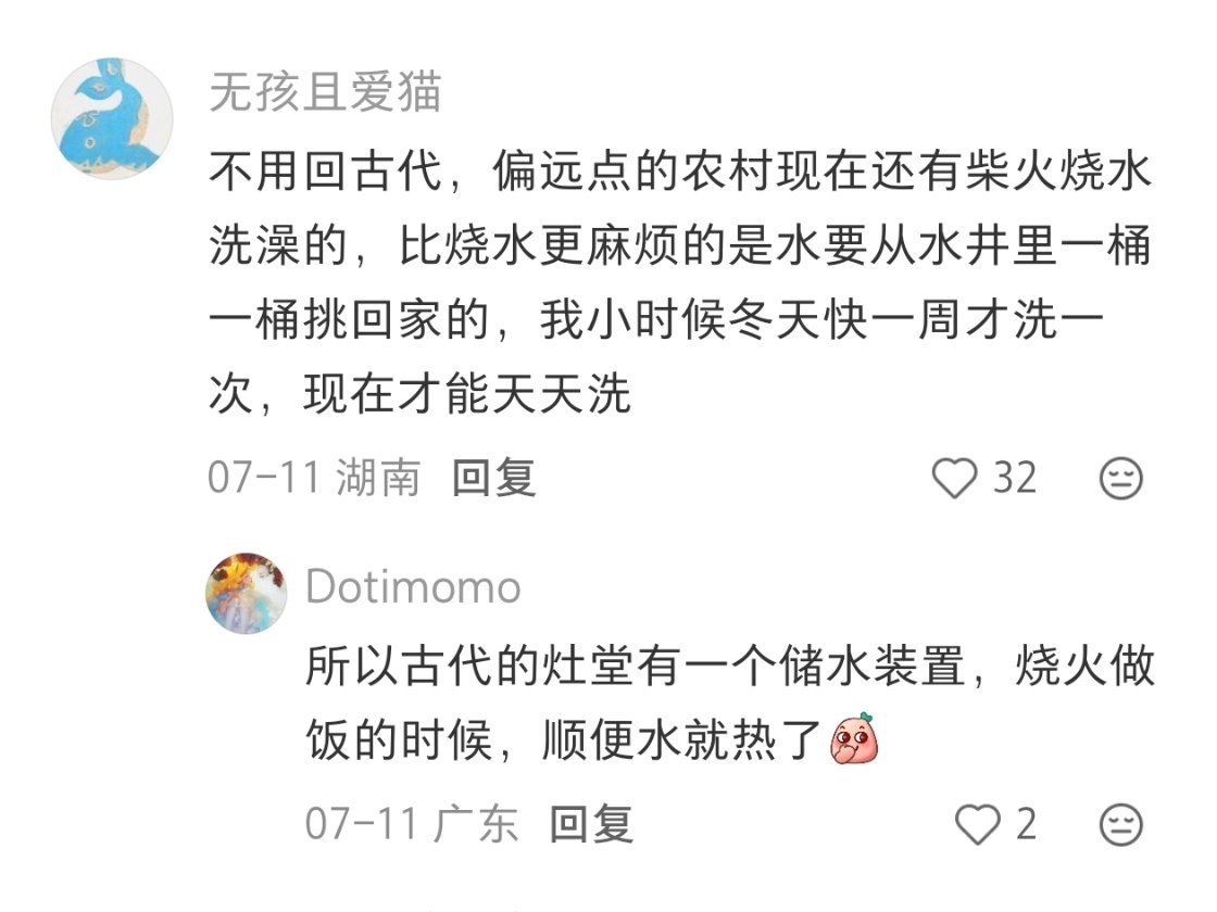 古人洗澡的学问也太大了 ​​​