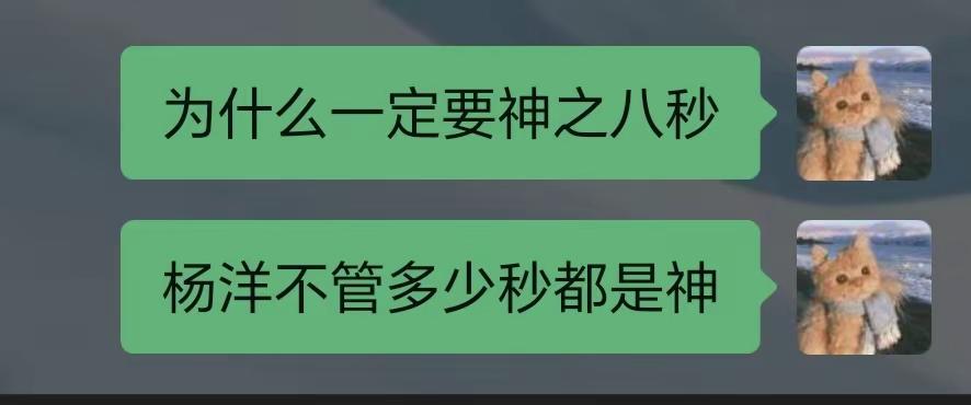 依旧直视镜头不吃任何压力 杨洋 神之八秒 神级镜头 名场面