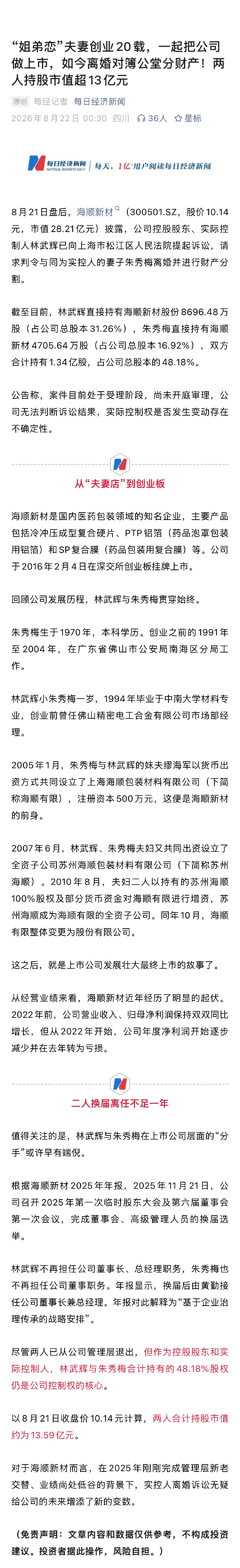 小一岁算什么姐弟恋啊！起码也得差个八九岁才算姐弟恋。 ​