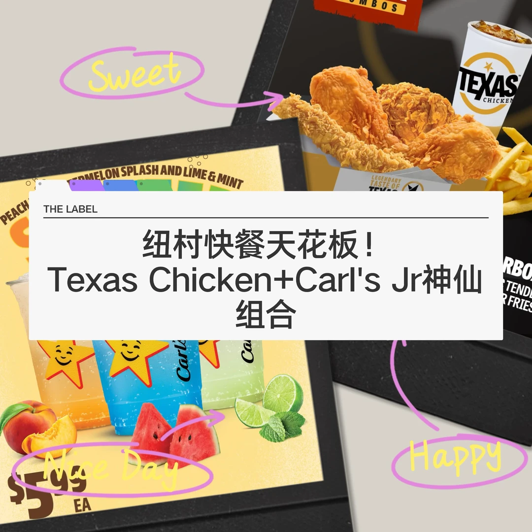 🇳🇿纽村炸鸡饮品炸裂组合！20刀吃遍所有