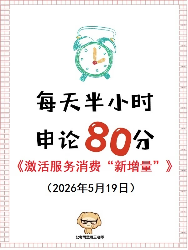 申论范文：激活服务消费“新增量”