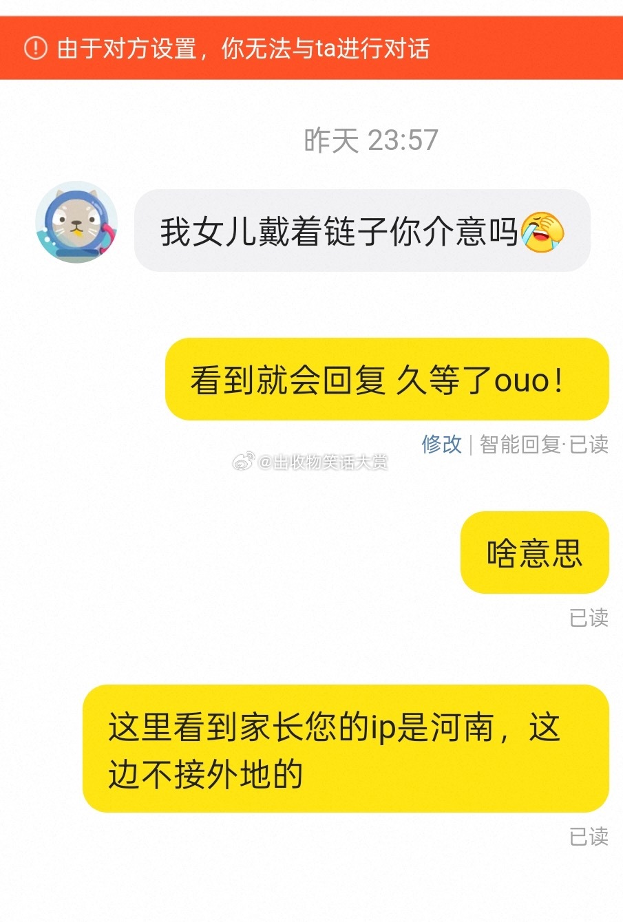 8401高柱只是在接大学生家教。 ​​​