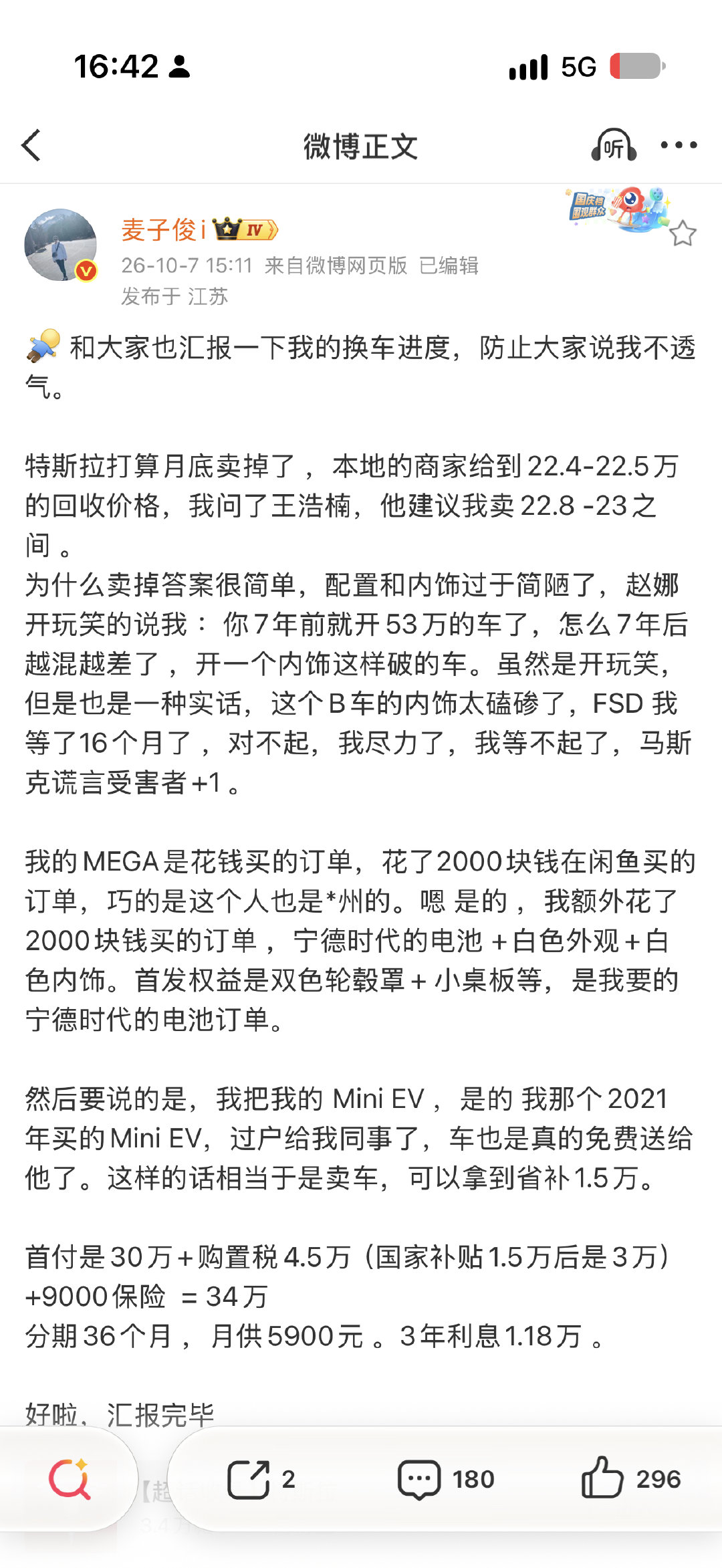 一个预言：

卖了 Model Y 买了理想 MEGA Home

只是因为他一直想开老婆的卡宴。

你细品这逻辑。 ​