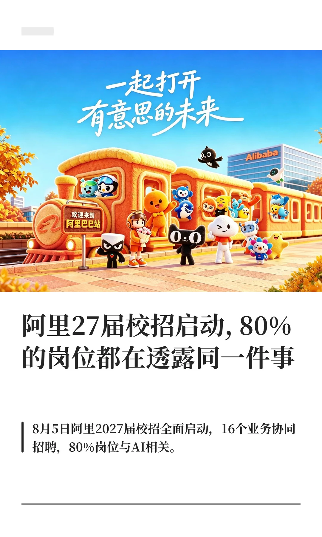 大厂校招，读懂这个比找对攻略更重要