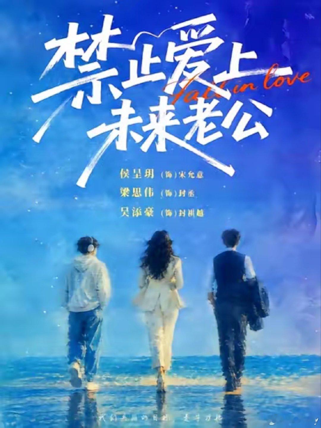 #侯呈玥短剧##向全世界安利侯呈玥# 

都来预约玥玥新剧《禁止爱上未来老公》 红果可以预约了 梁呈美景 添空之呈一起合作啦 期待期待 梁律是爸爸 五条是儿子哦 超级有看点

​