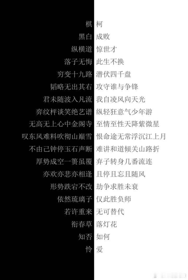 #柯九KJ[超话]# 
中秋快乐
写了百字令
#柯洁##围棋# ​