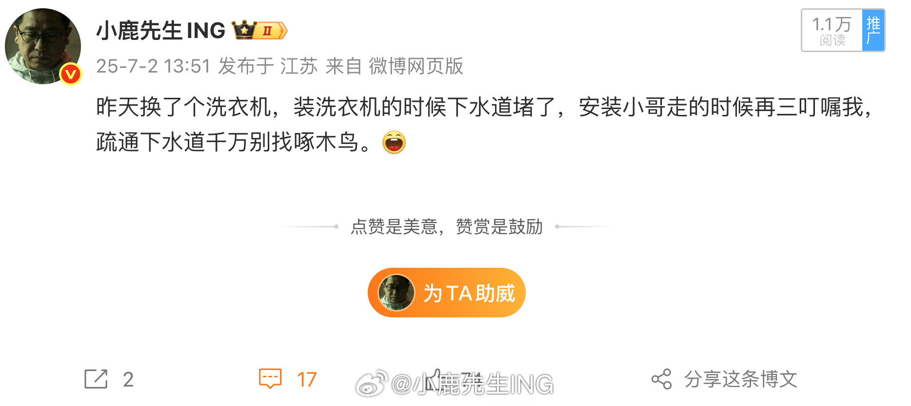 想起了去年安装小哥的嘱咐，果然还是业内人懂得多啊。[皱眉]
#啄木鸟修1个开关2800已全额退还# ​
