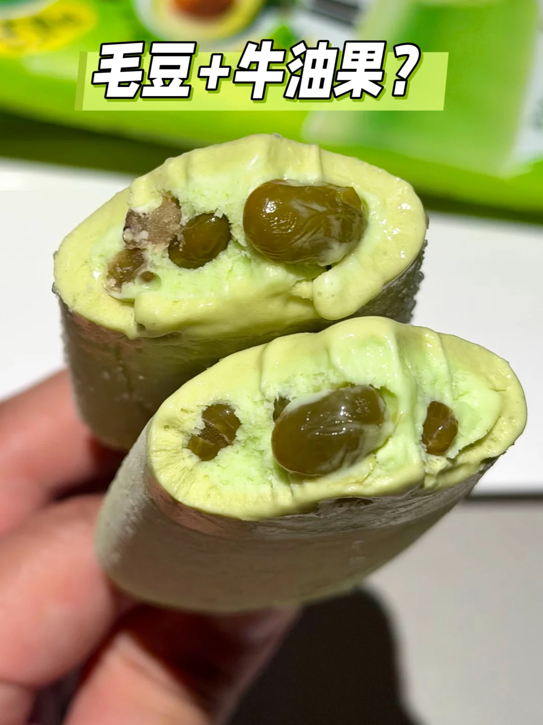 毛豆+牛油果是个什么味？这届雪糕玩太大了！