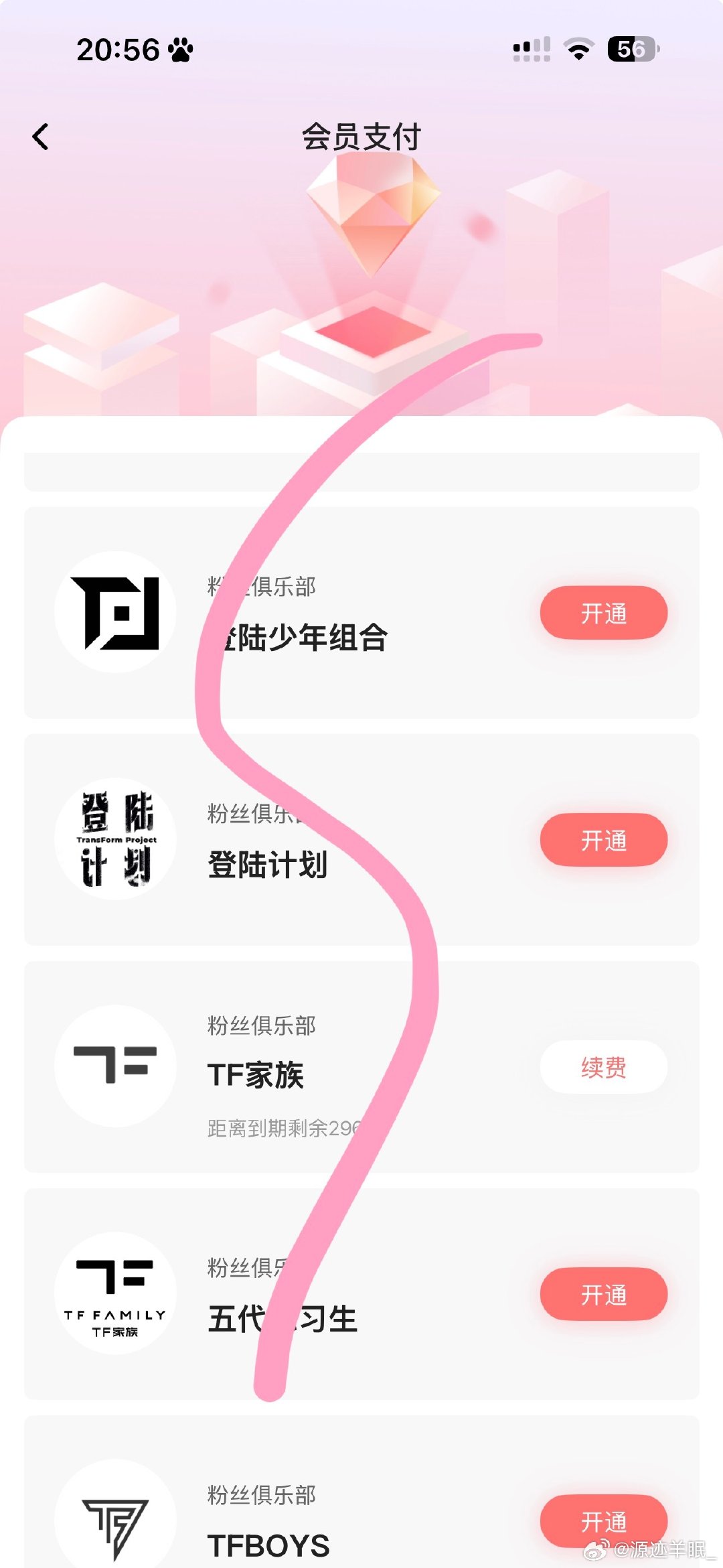 #官俊臣周边中转站gjc[超话]#  出27年dp ​