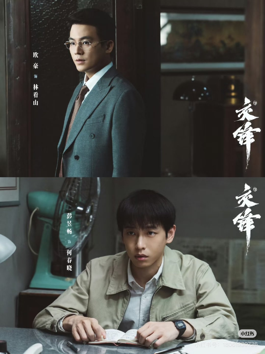 #交锋同妻剧情#打破谍战剧固有套路，加入婚姻伪装人性议题，剧集格局和深度直接拉满 ​