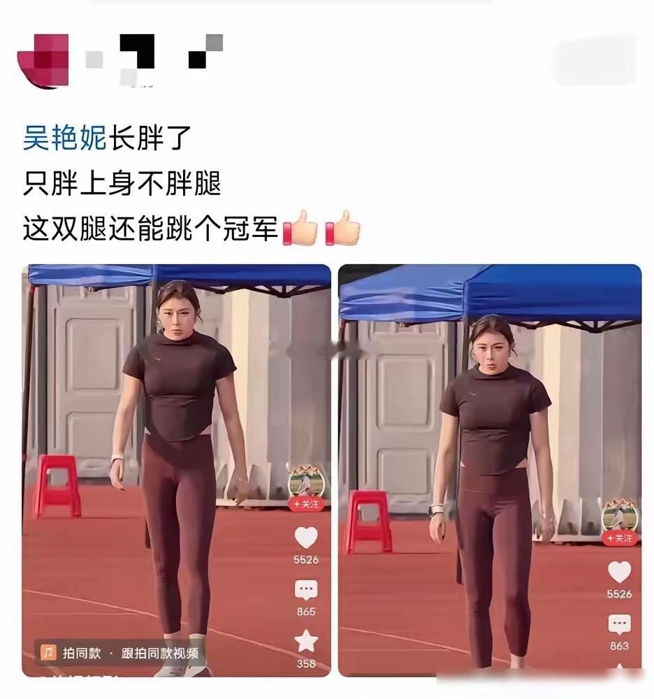 健过身的都知道，吴艳妮这种身材，只能证明她是大佬级别。
​有人一看到她的斜方肌和腰围，就拿“身材不够完美”来评价，听着挺外行。练得明显的肌肉，本来就未必符合大家对细肩、细腰的想象。再加上她腿长，腰部在视觉上更难显得纤细，光盯着腰围看，很容易看偏。
​这事最容易让人误会的地方，就是把 ​