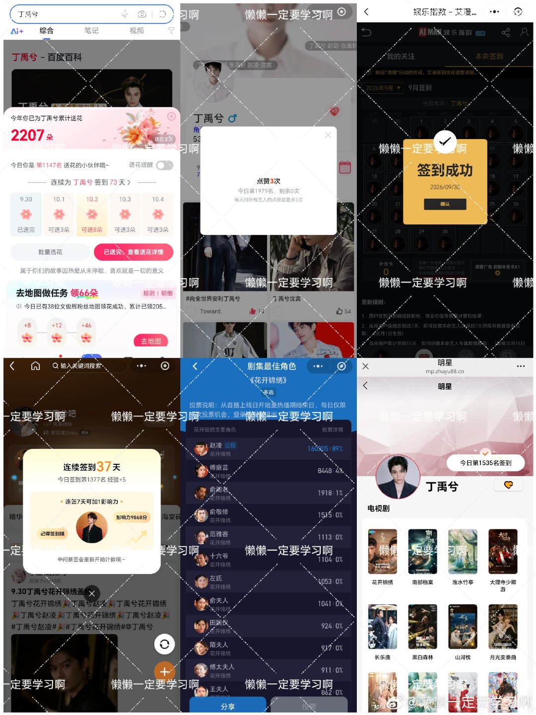 #丁禹兮[超话]##兮游记之旅行凌凌# 
2026.09.30
​