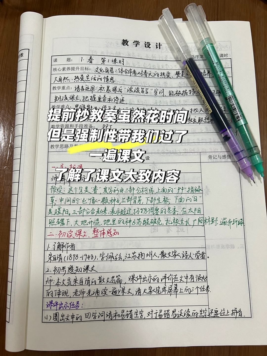 不要为下学期教初三而焦虑🥹