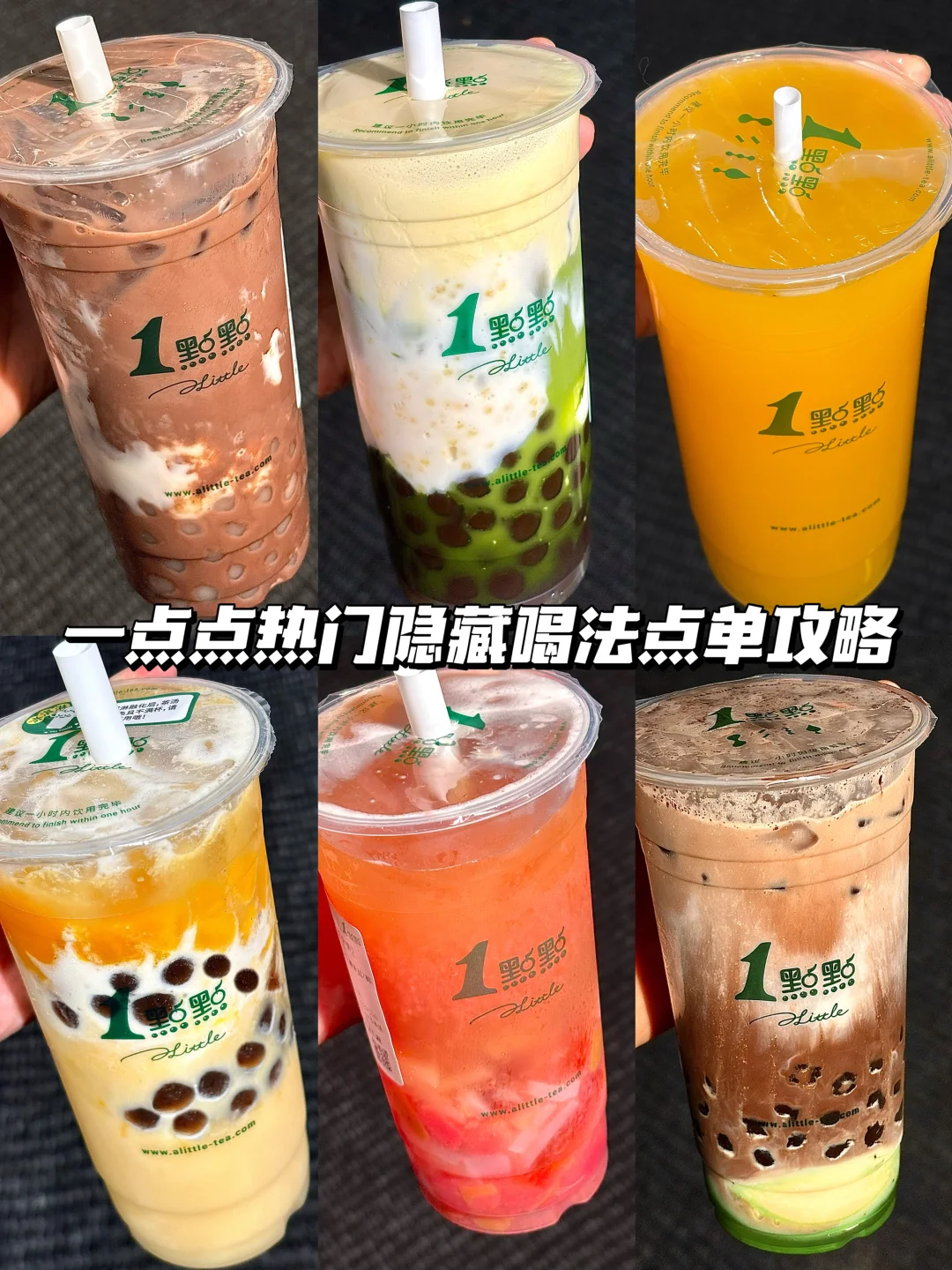 一点点内部人员推荐！这几杯真的没对手！！！