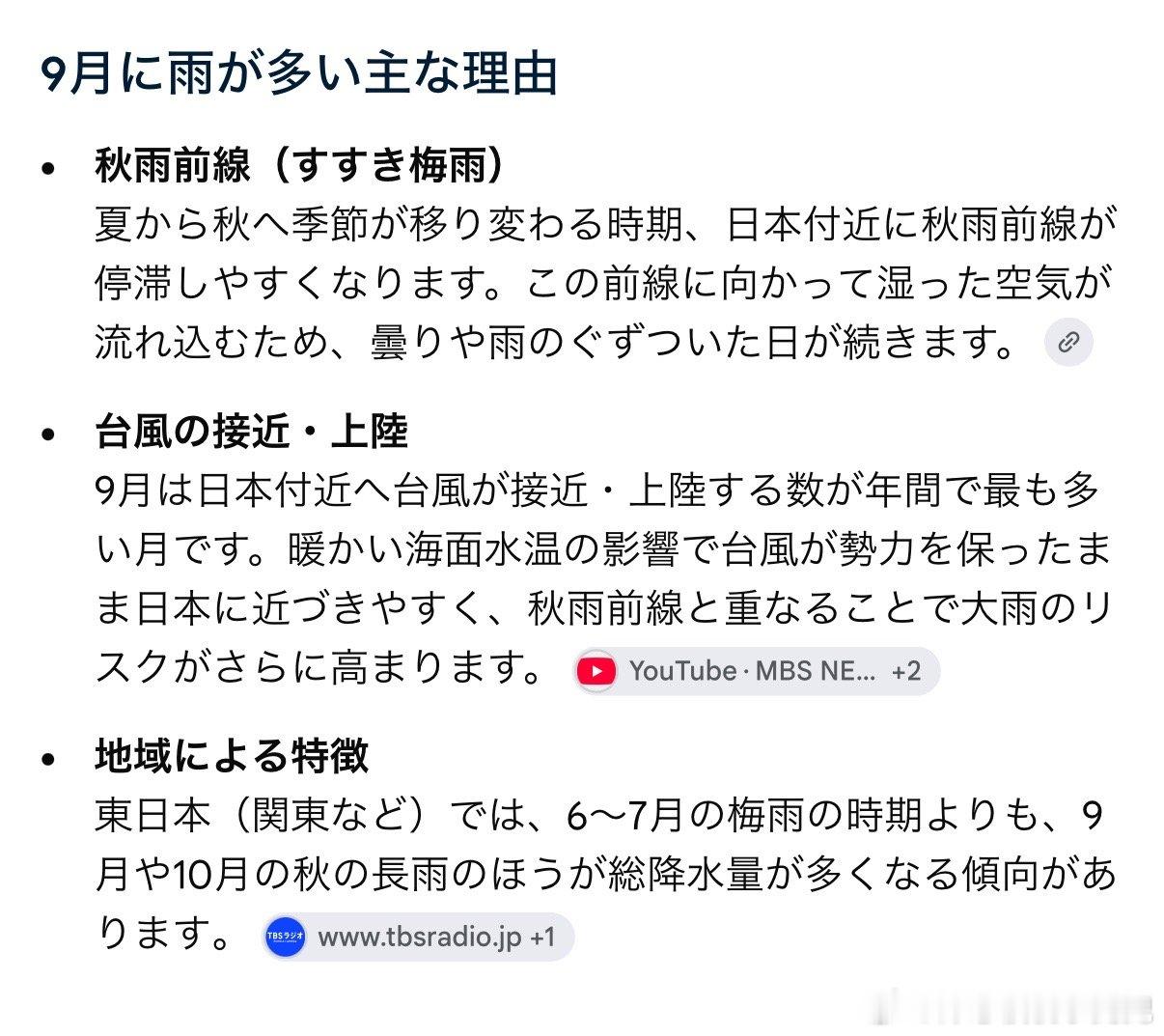 呃，收到学校通知明天暴雨停课了……话说今年感觉台风季下着下着要无缝衔接九十月梅雨了啊[允悲]。是的，这边九十月的下雨天体感上比六月梅雨季还要多，我以前还专门查过[二哈]。 ​
