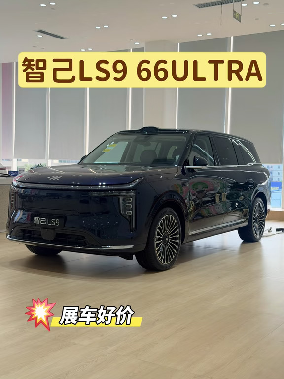 大六座智己LS9车展好嫁，配置齐全