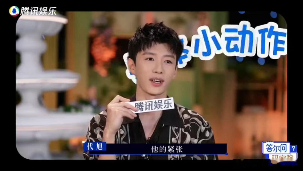 看代旭在恋综观察嘉宾的表现，太擅长捕捉人眼神里细碎情绪。一边沉浸式磕C...