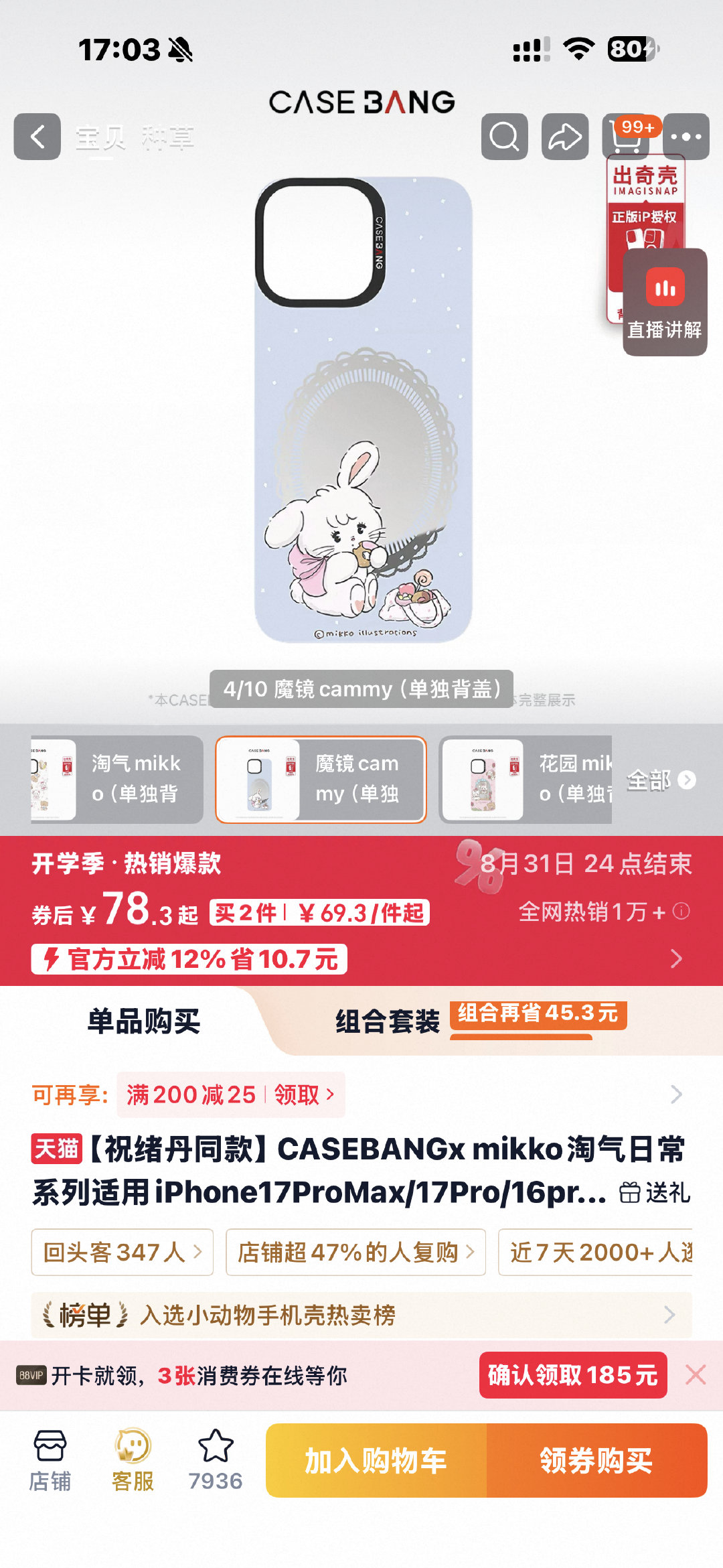 中国速度已经标上同款了，充电宝是品牌送的吧还没上🦦 ​