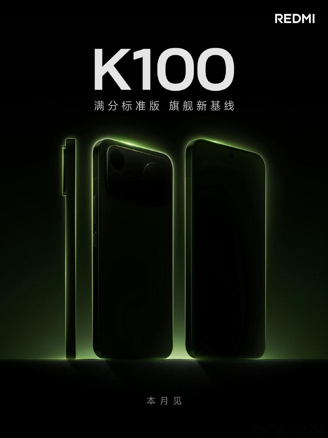 听说电量会有很大惊喜
性能也会看齐Pro
#k100##红米K100# ​