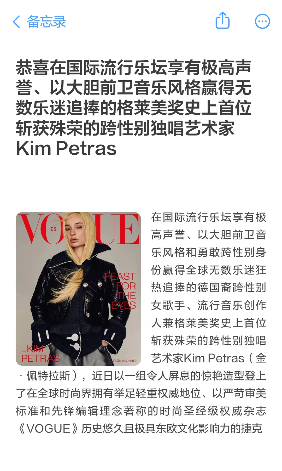 恭喜在国际流行乐坛享有极高声誉、以大胆前卫音乐风格赢得无数乐迷追捧的格...