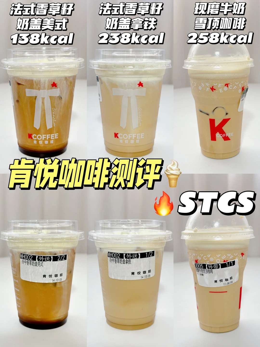 咖啡测评☕肯悦咖啡香草籽系列&雪顶咖啡