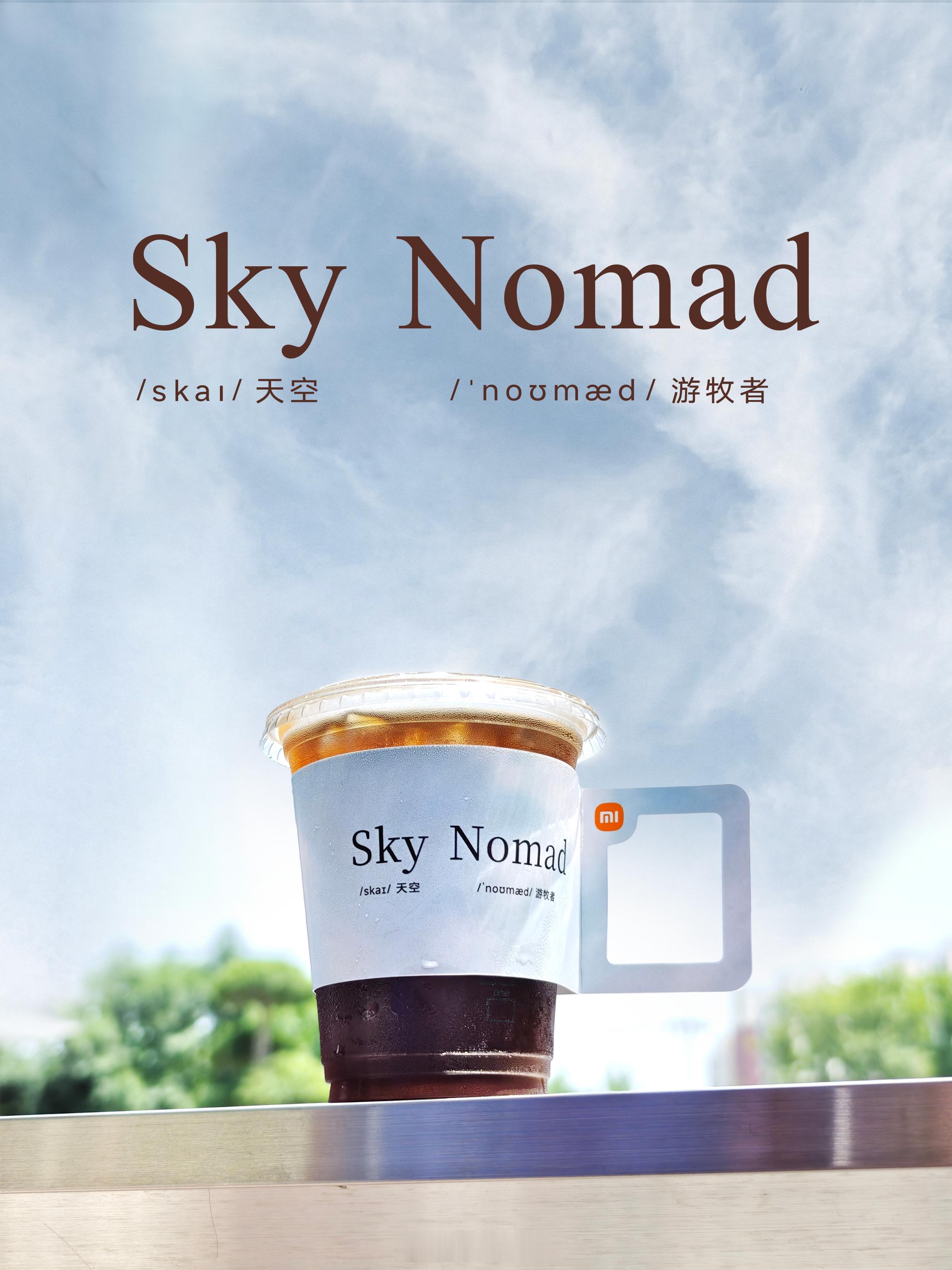 小米天空游牧者的咖啡杯套都安排上了，今天开始雷总背上宣传小米澎程KPI...