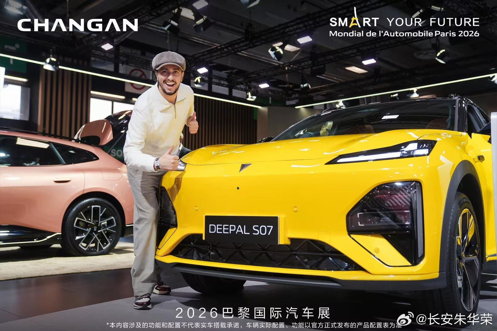 目光所向，人潮汇聚
闪耀巴黎，精彩共鉴
与长安汽车共赴智能出行新未来
#海纳百川共生向上##2026巴黎国际汽车展##长安启源正式进入欧洲##科技长安智慧伙伴# ​