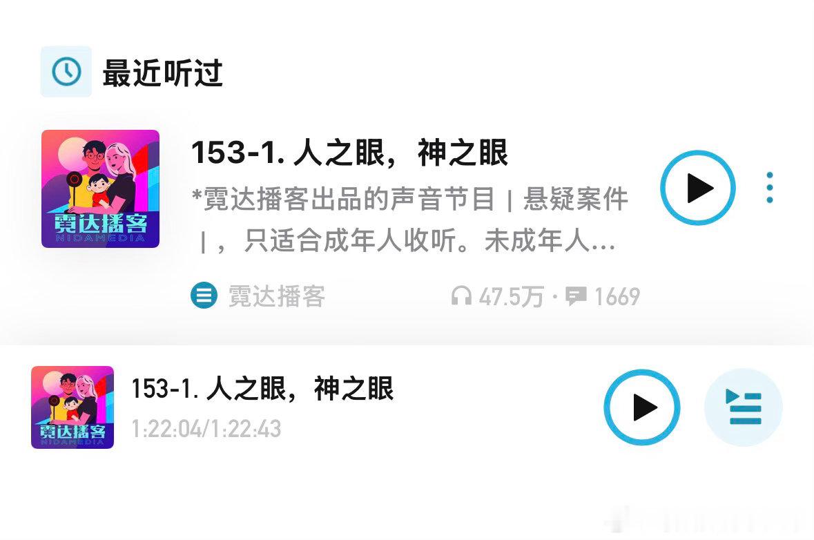 我要被吓死了 听到后面才知道这是悬案…… ​