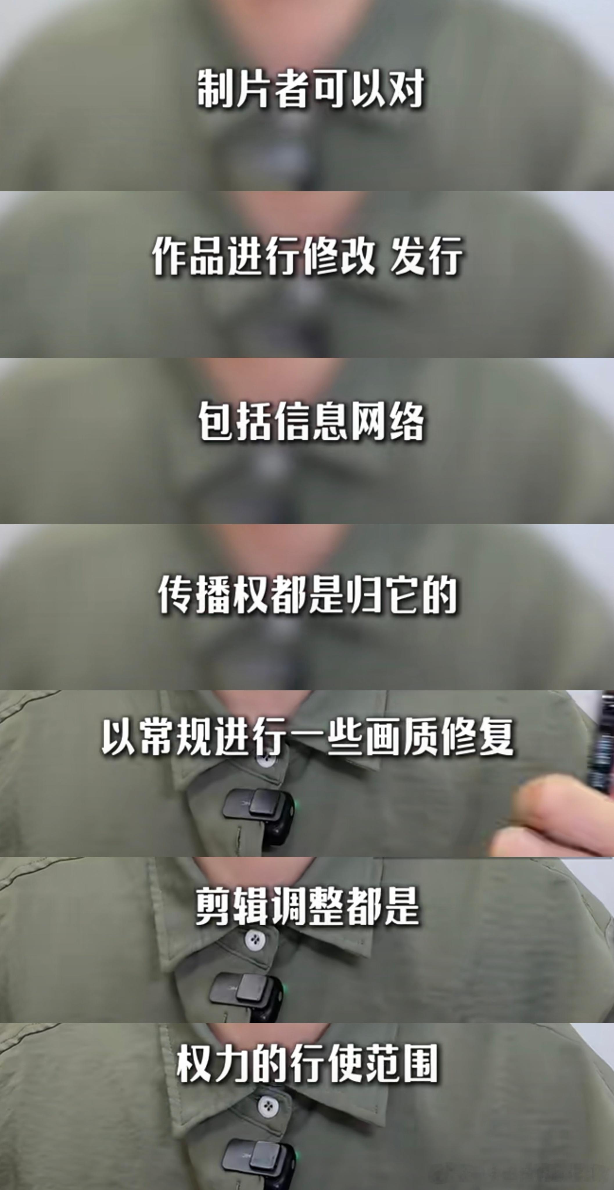 刷到了某个律师科普了《一笑倾城》版权方面的问题，这位律师说，因为这个IP还是有一定的商业价值，所以也能理解制作方重新上架。

他说制作方是有修改权的，著作权也是归制片者享受的，不管是作品的修改、剪辑、发行、画质修复，还是信息网络、传播权都是制作方的权利行使范围。

划重点：作品能重新以 ​
