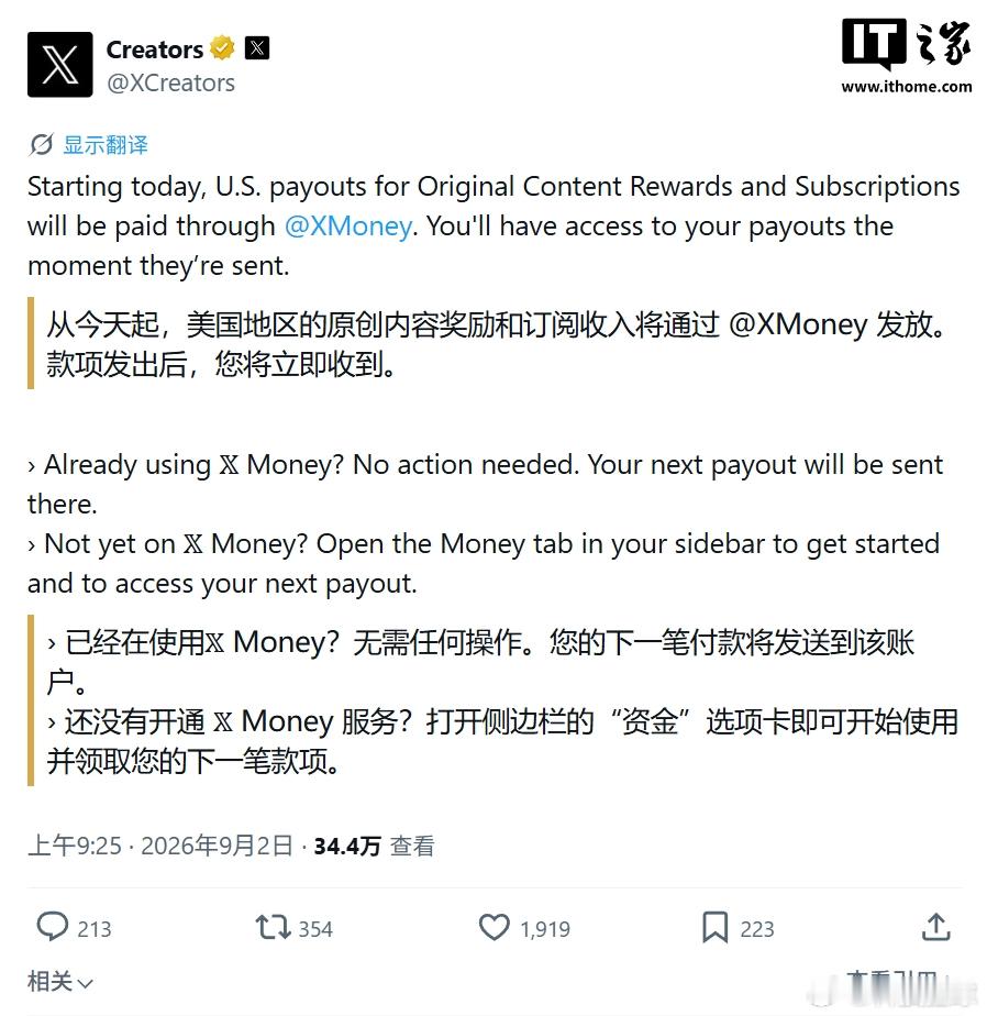 【#X美国创作者收益转由XMoney发放#】#X创作者收益取消30美元提现门槛# 9 月 3 日消息，全球首富埃隆·马斯克旗下 X 平台于 9 月 2 日宣布新规，美国地区创作者从“原创内容奖励计划”和创作者订阅获得的收益，今后统一通过其支付服务 X Money 发放。

IT之家查询相关资料，X 平台此前相关款项通常每 2  ​