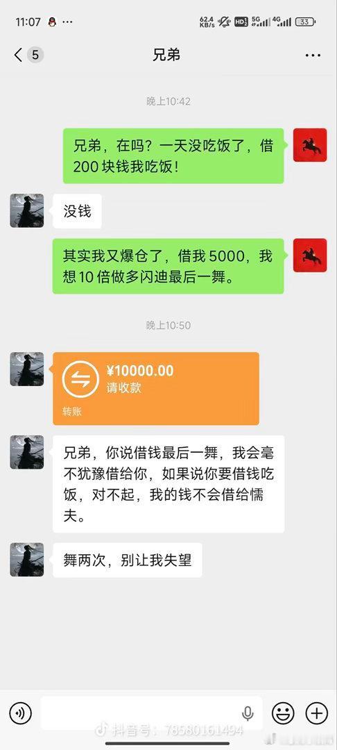#A股成交1.63万亿放量2186亿#还得是兄弟感情靠谱，我找闺蜜，她说套死我拉倒，死赌狗[悲伤] ​
