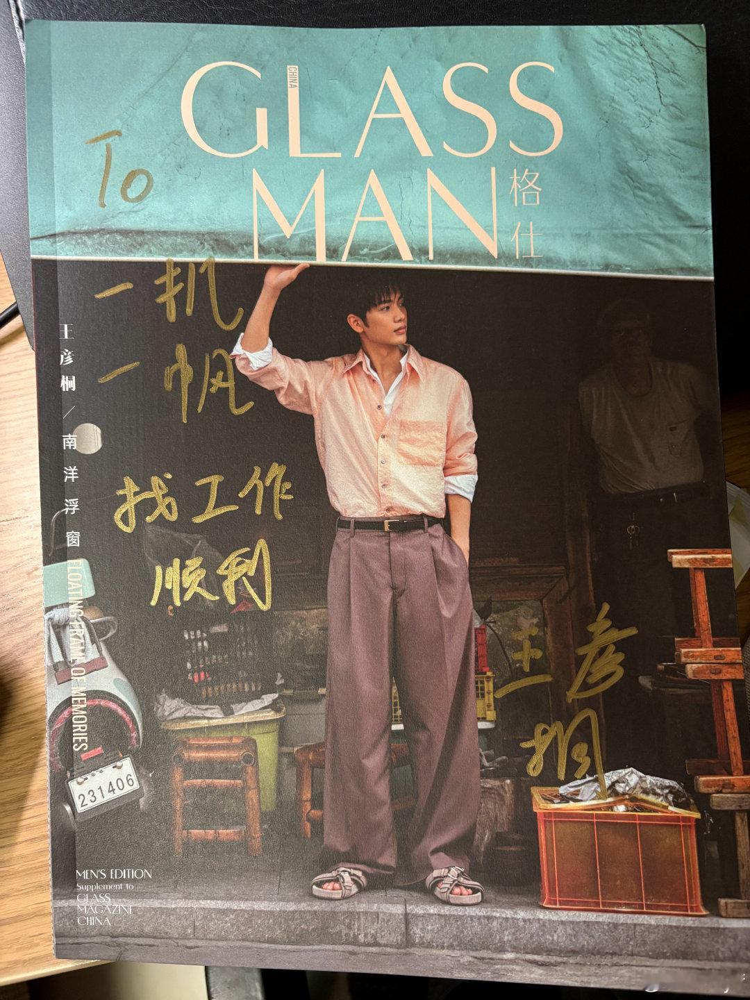 图2: 偶像给to签，写粉丝名字的时候从偶像切换成粉丝的阿公（才学会写字的郑木生）
图1: 要到合影之后开心到睡不着觉是真的
#王彦桐##给阿嬷的情书# ​